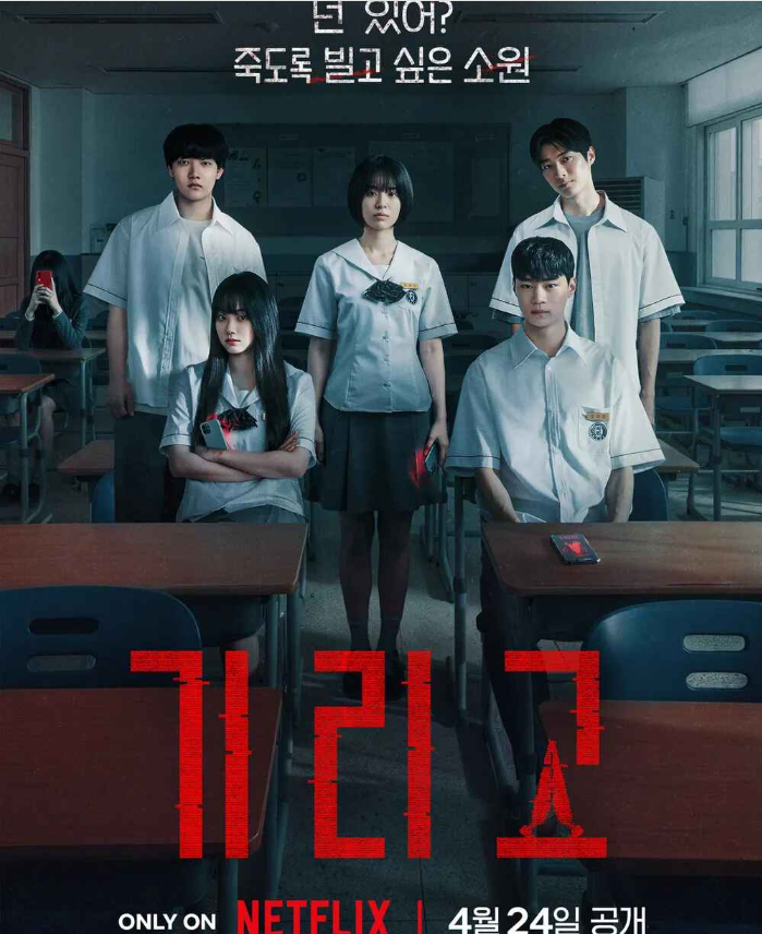 19금 공포. 전소영x강미나 < 기 리 고 > 8부작 完 - 1O8Op. 자막옵션 5.1