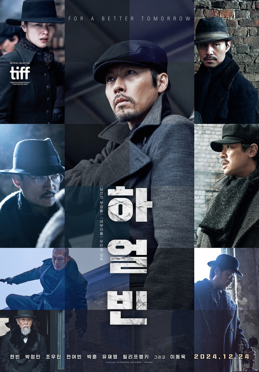 [ 하얼빈 ] HD 현빈 박정민 조우진 전여빈 이동욱, 1908년 안중근의 독립군