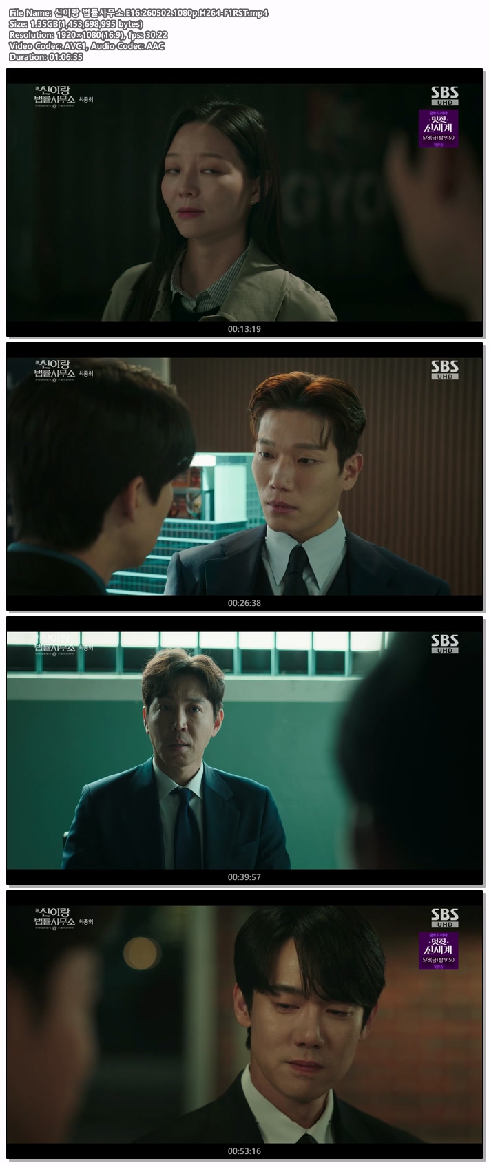 신이랑 법률사무소.E16.260502.1080p.H264-F1RST