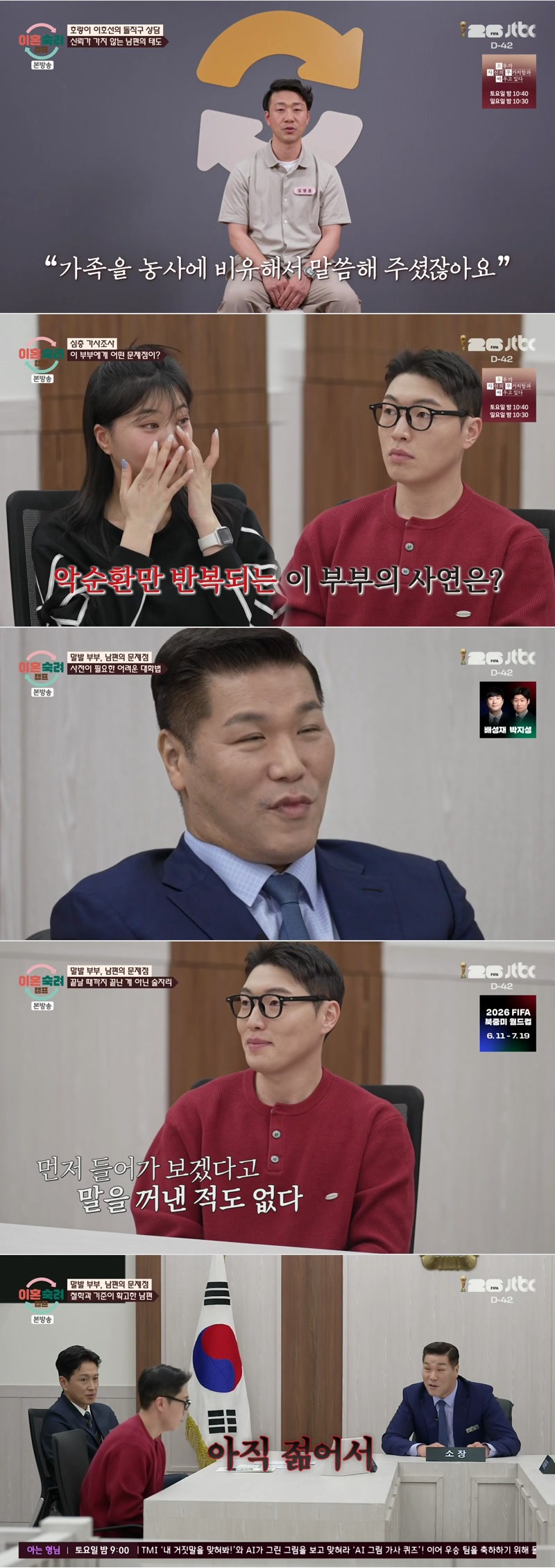 이혼숙려캠프.E84.260430.1080p.H264-F1RST