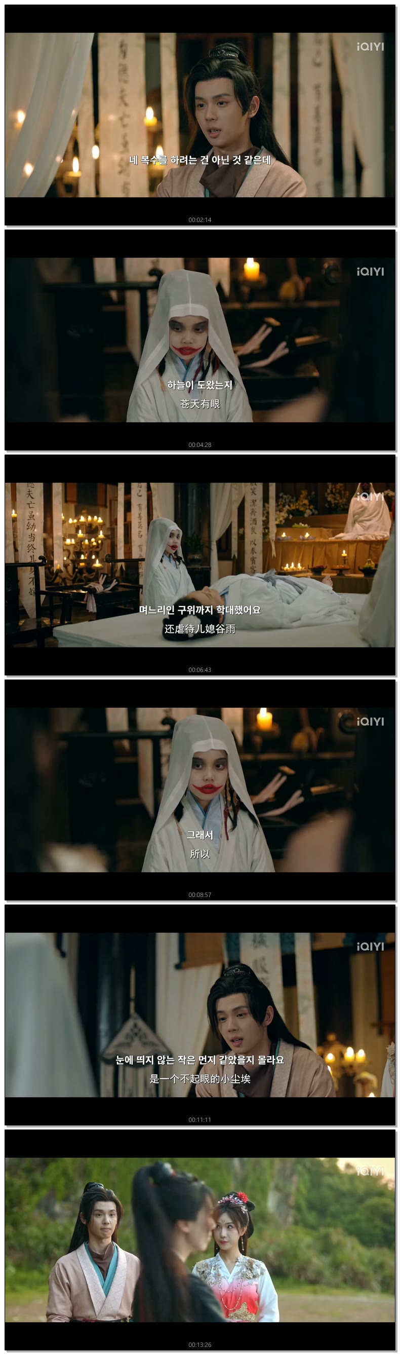 [ Detective in the Song Dynasty 2026 ] 제17화 (iQIYI)