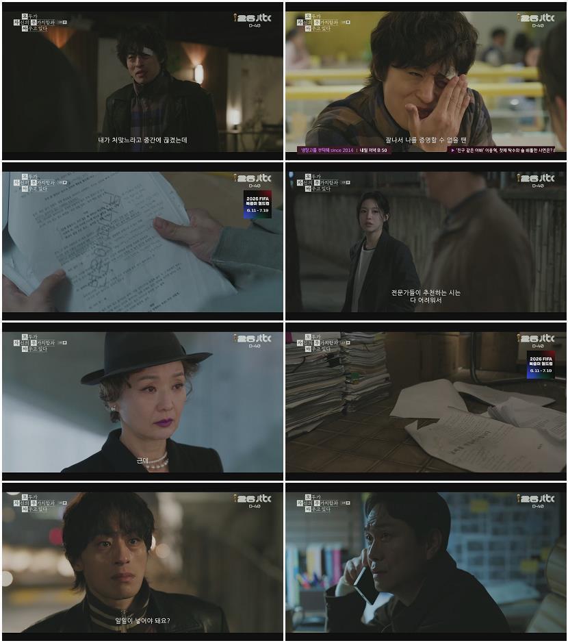 모두가 자신의 무가치함과 싸우고 있다.E05.260502.1080p.H264-F1RST