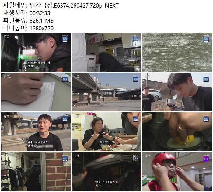 인간극장.E6374.260427.720p-NEXT