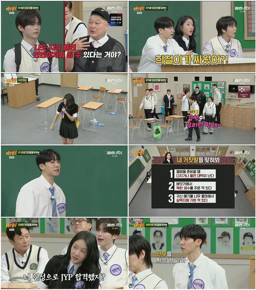아는 형님.E527.260502.1080p.H264-F1RST