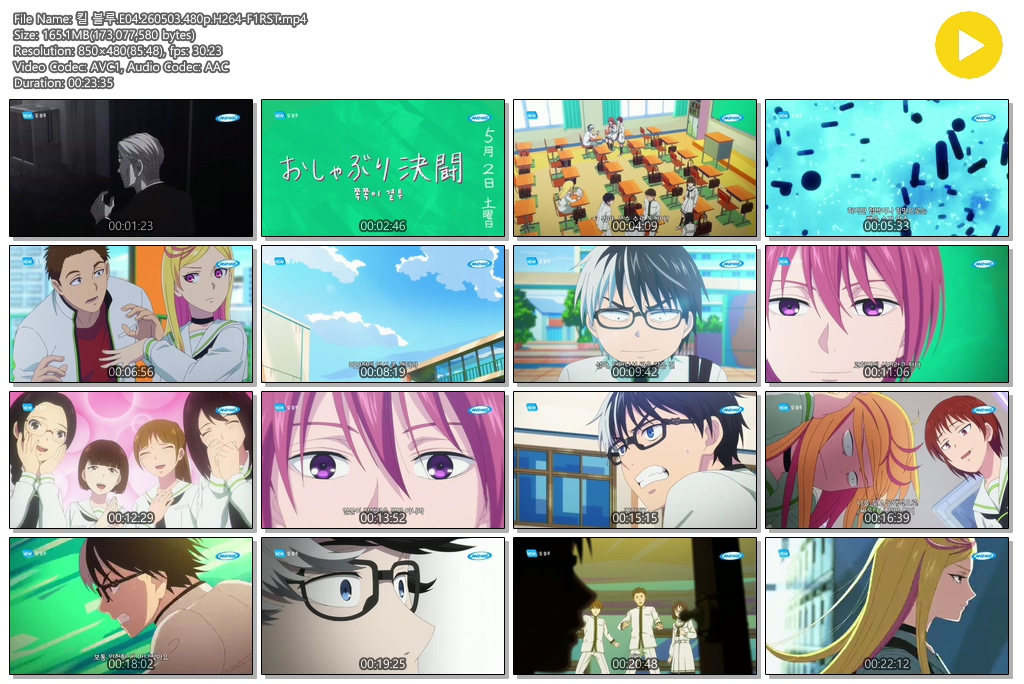 킬 블루.E04.260503.480p.H264-F1RST