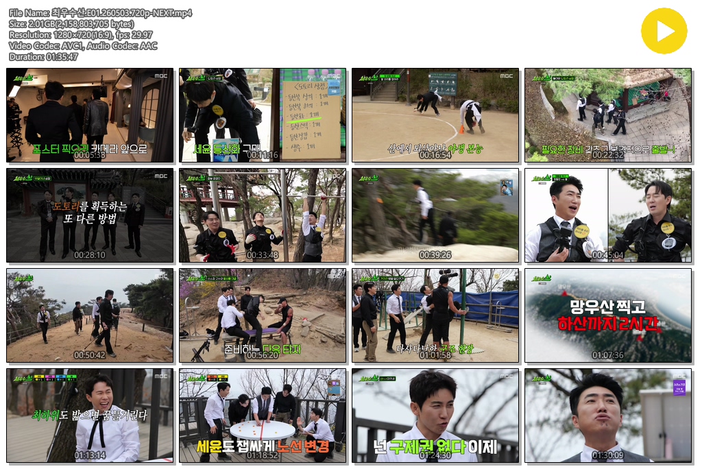 최우수산.E01.260503.720p-NEXT