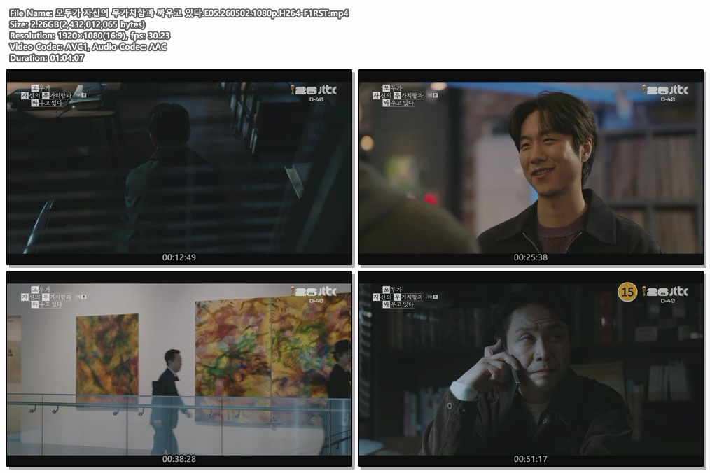 모두가 자신의 무가치함과 싸우고 있다.E05.260502.1080p.H264-F1RST