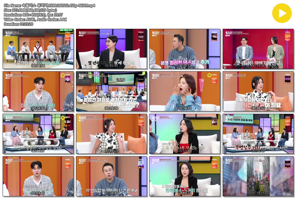속풀이쇼 동치미.E699.260502.720p-NEXT