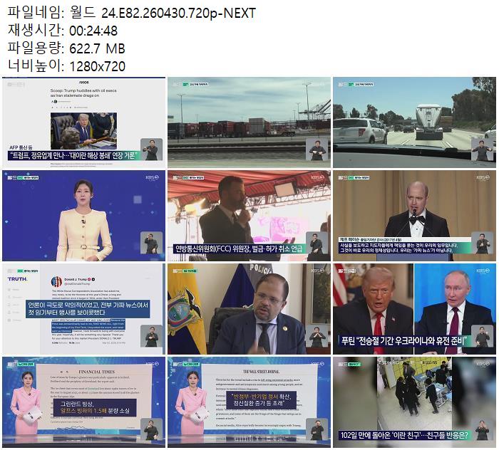 월드 24.E82.260430.720p-NEXT