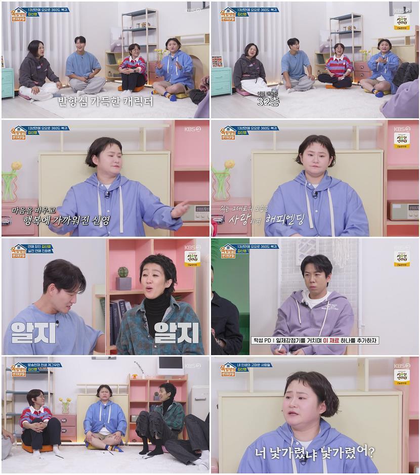 옥탑방의 문제아들.E312.260430.720p-NEXT