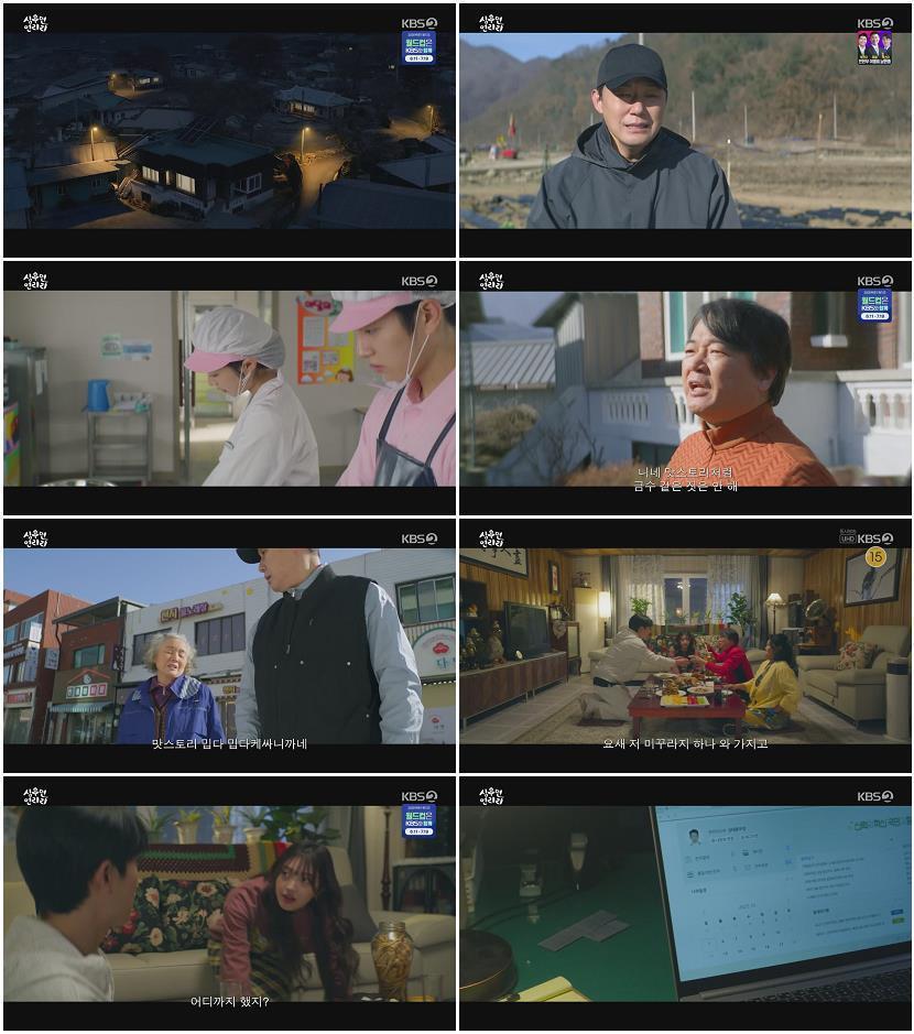 심우면 연리리.E05.260423.720p-NEXT