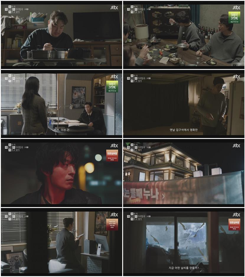 모두가 자신의 무가치함과 싸우고 있다.E01.260418.1080p-NEXT