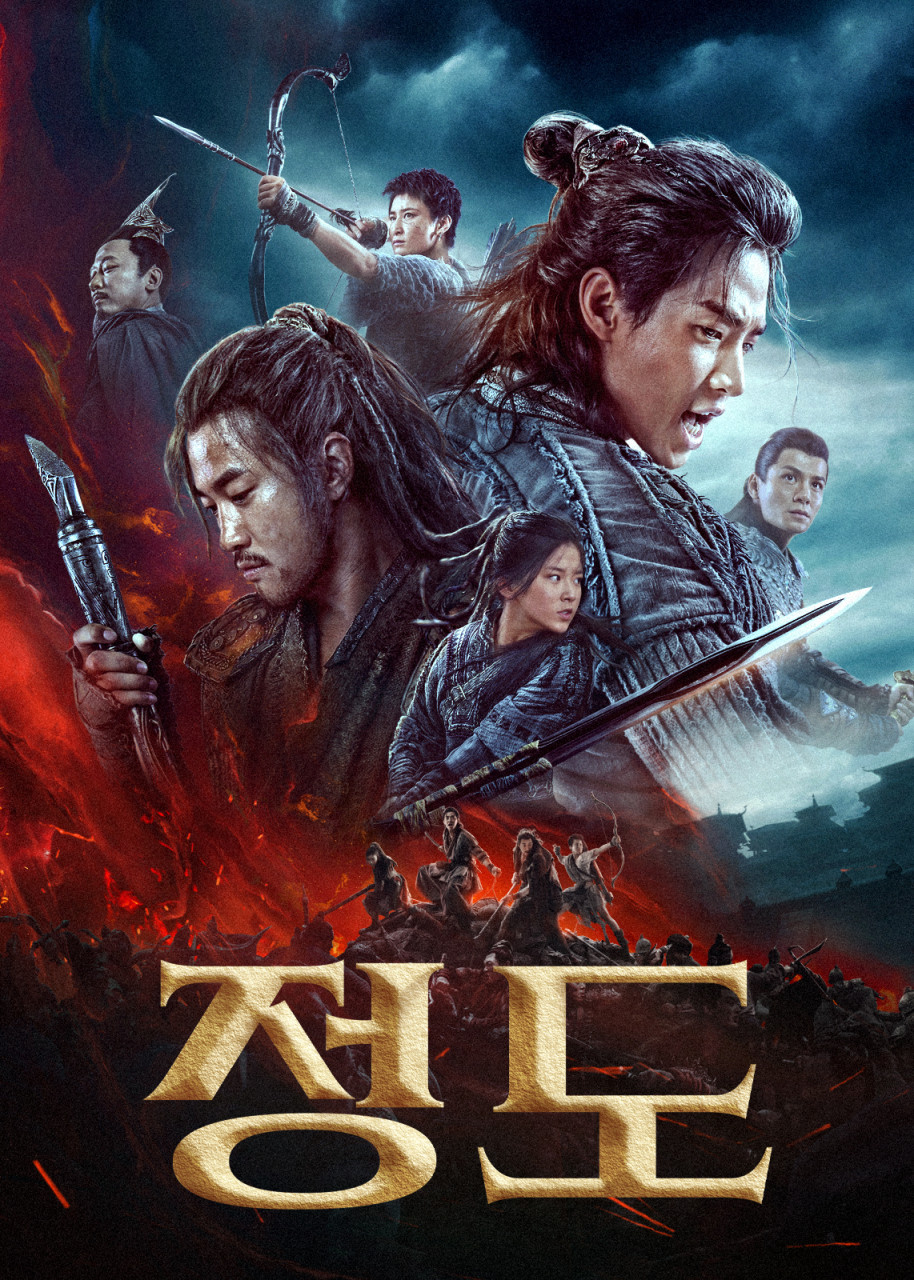 판타지무협영화 액션.스토리굿 정.도 초고화질.완벽자막