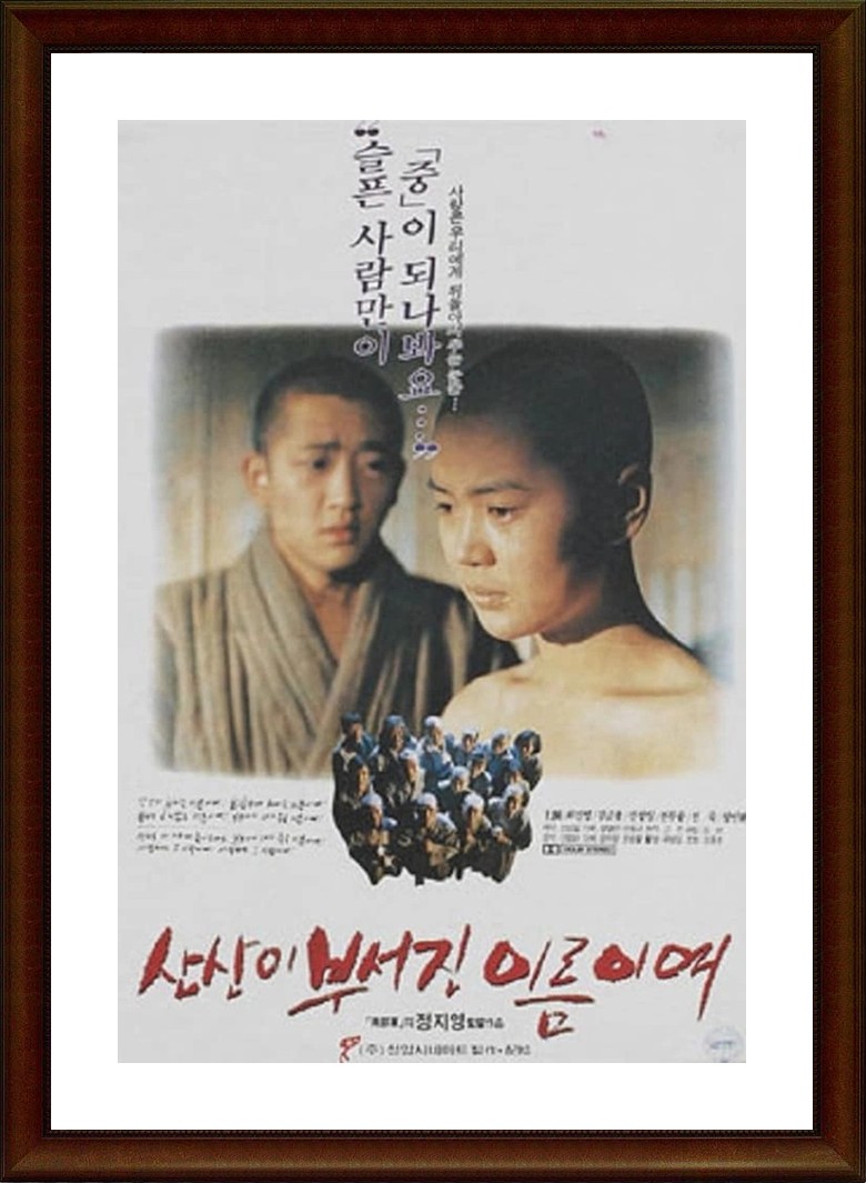 한국.드라마 [산산이 부서진 이름이여] FHD