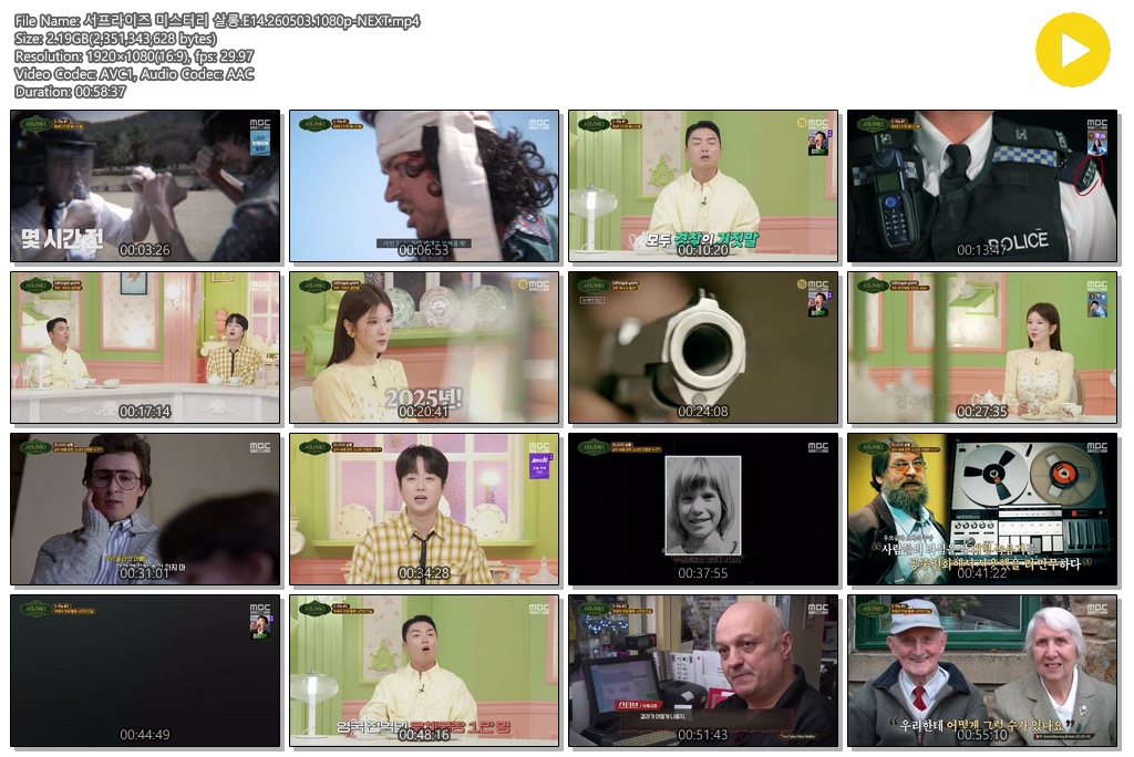 서프라이즈 미스터리 살롱.E14.260503.1080p-NEXT