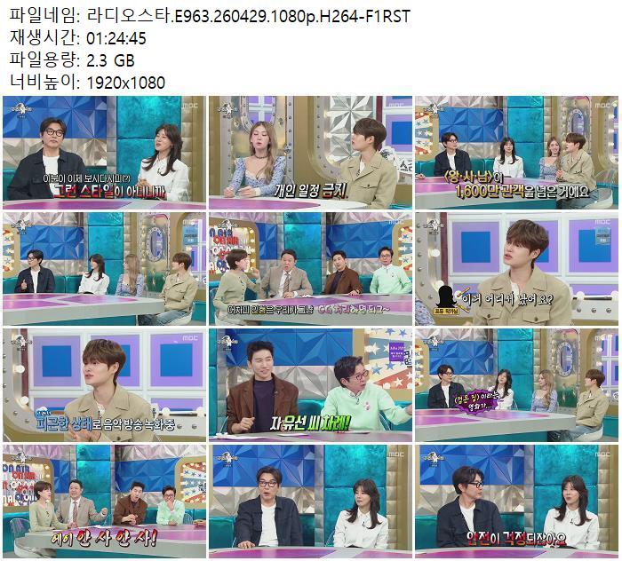 라디오스타.E963.260429.1080p.H264-F1RST