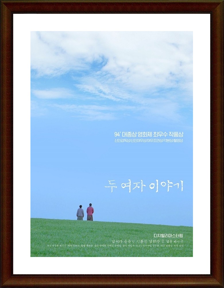 한국.드라마 [두 여자 이야기] SD
