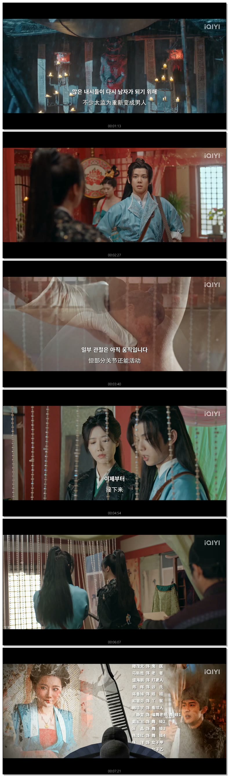 [ Detective in the Song Dynasty 2026 ] 제01화 (iQIYI)