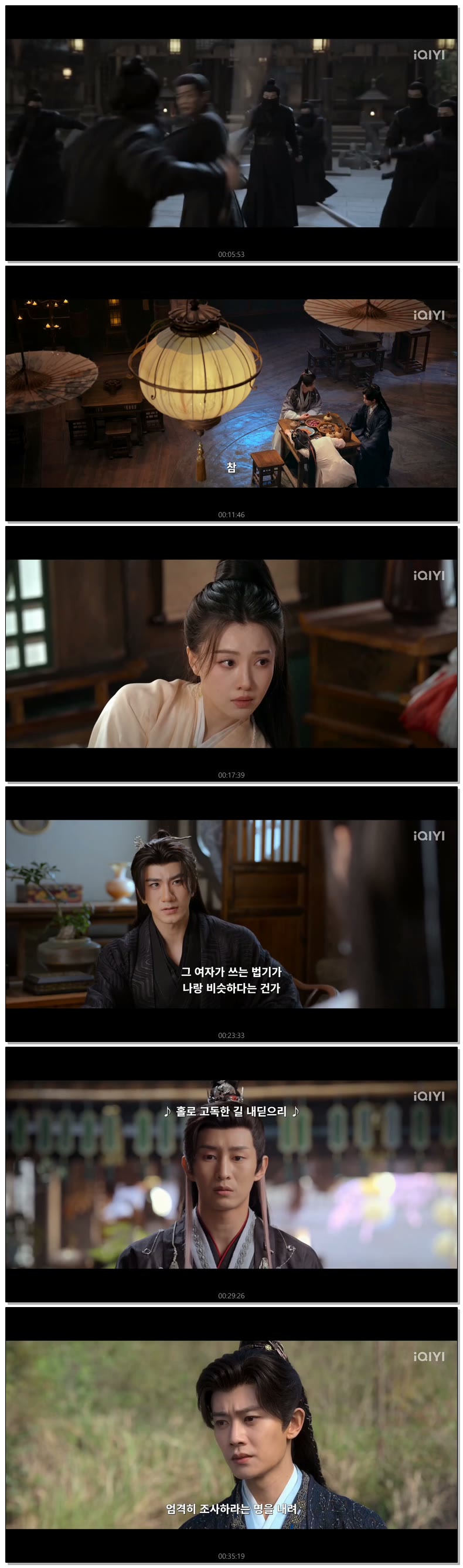 [ 가우천성 2026 ] 제07화 720p (iQIYI)