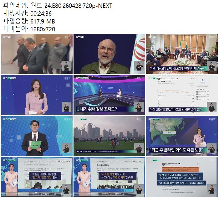 월드 24.E80.260428.720p-NEXT