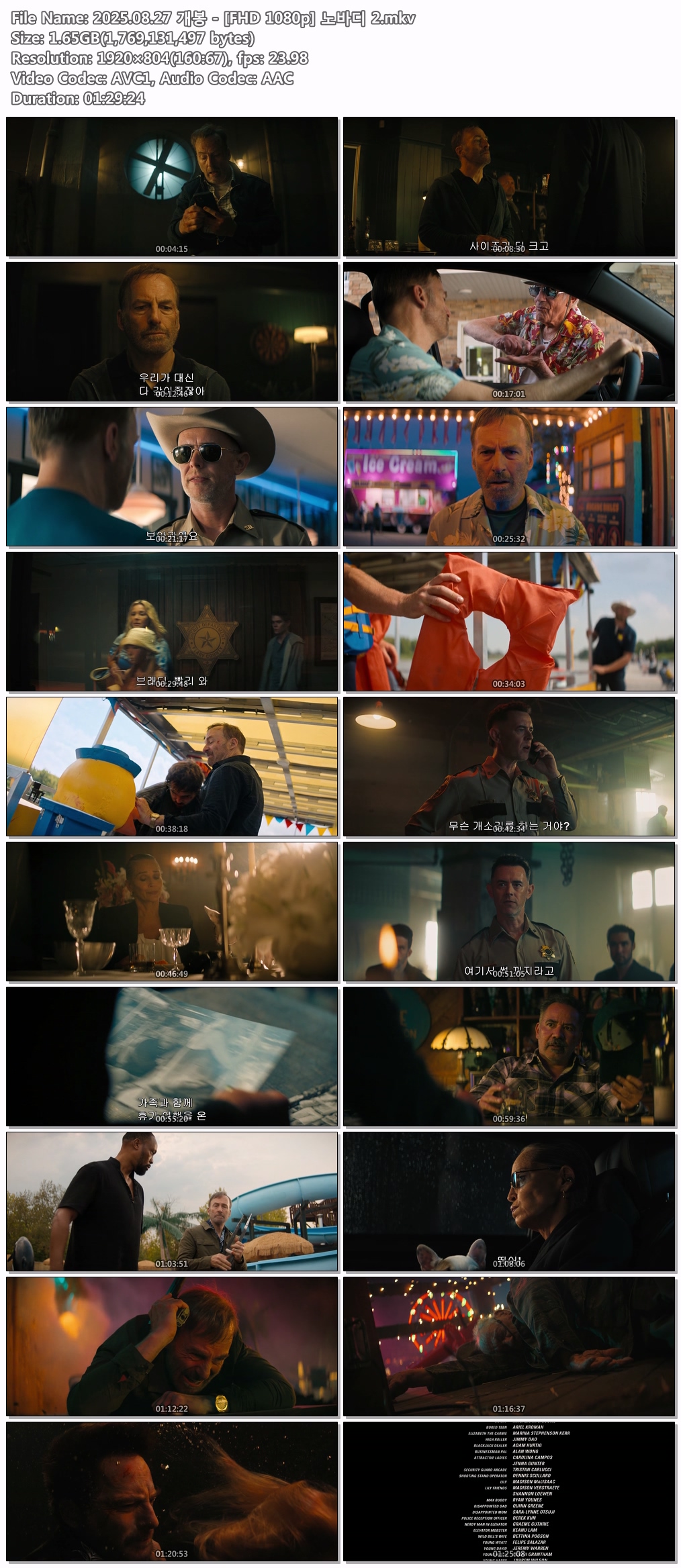 2025.08.27 개봉 - [FHD 1080p] 노바디 2