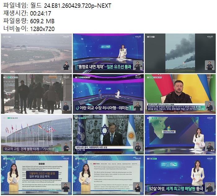 월드 24.E81.260429.720p-NEXT