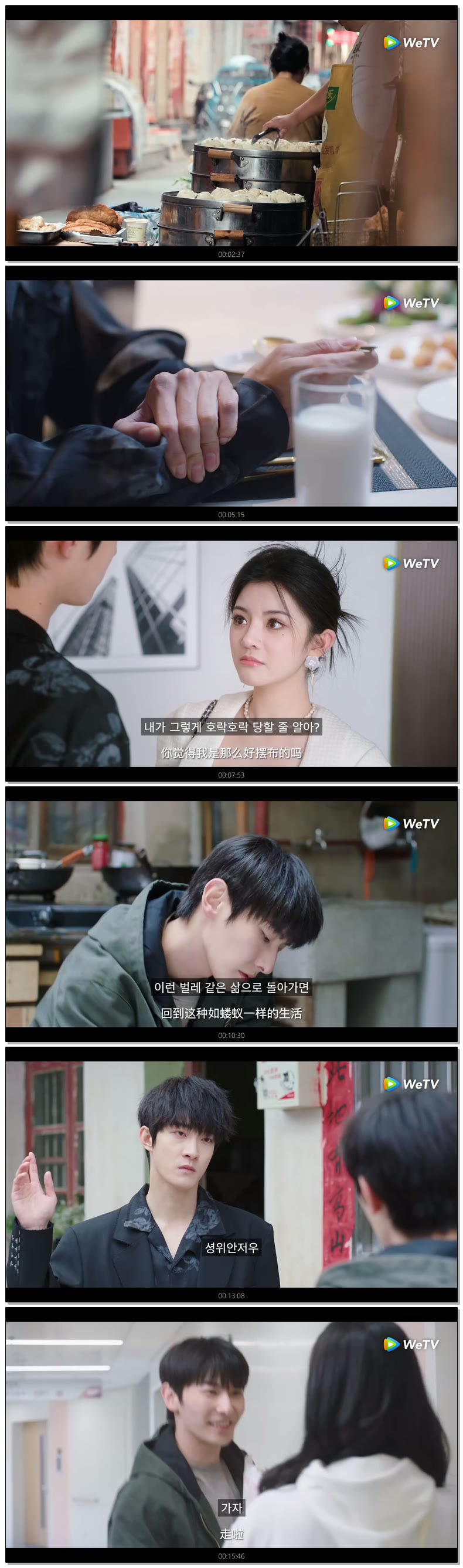 [ 반전 인생 2026 ] 제18화 720p (WeTV)