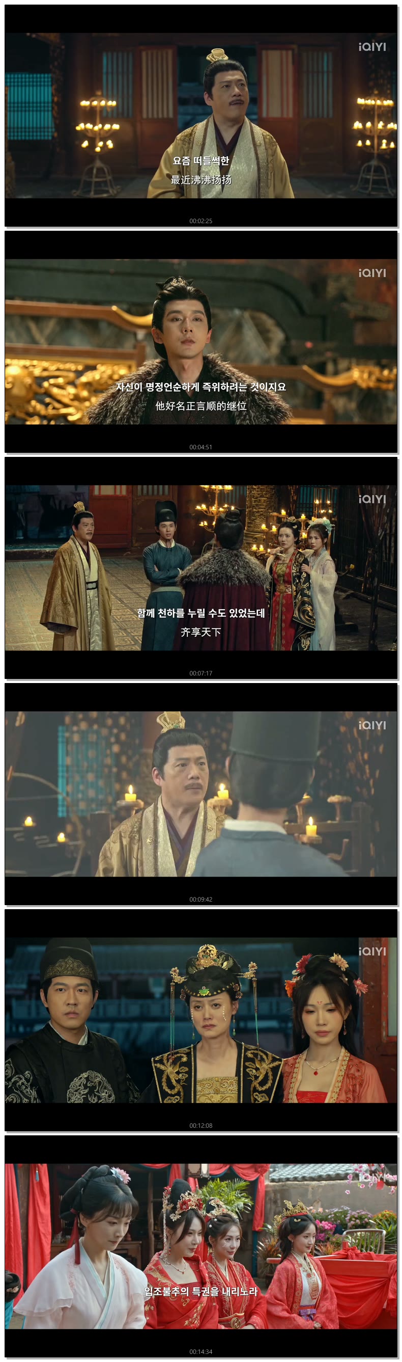 [ Detective in the Song Dynasty 2026 ] 제24화 끝 720p (iQIYI)