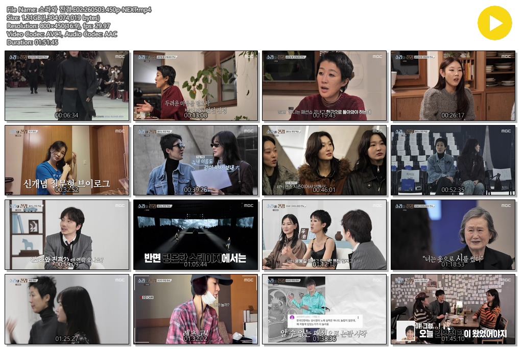 소라와 진경.E02.260503.450p-NEXT