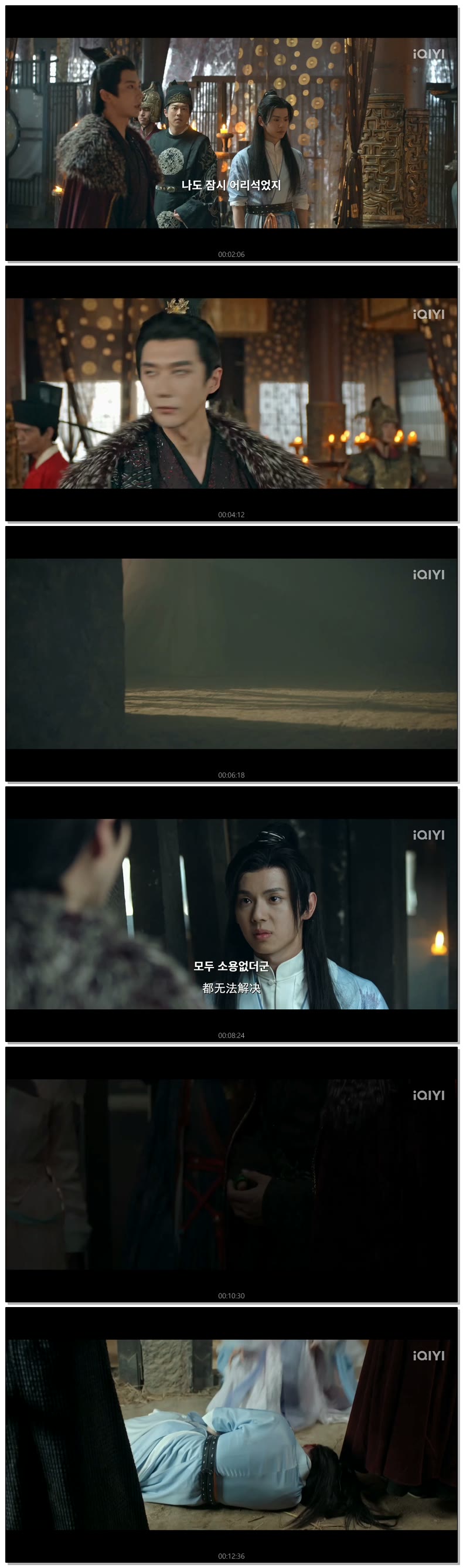 [ Detective in the Song Dynasty 2026 ] 제22화 (iQIYI)