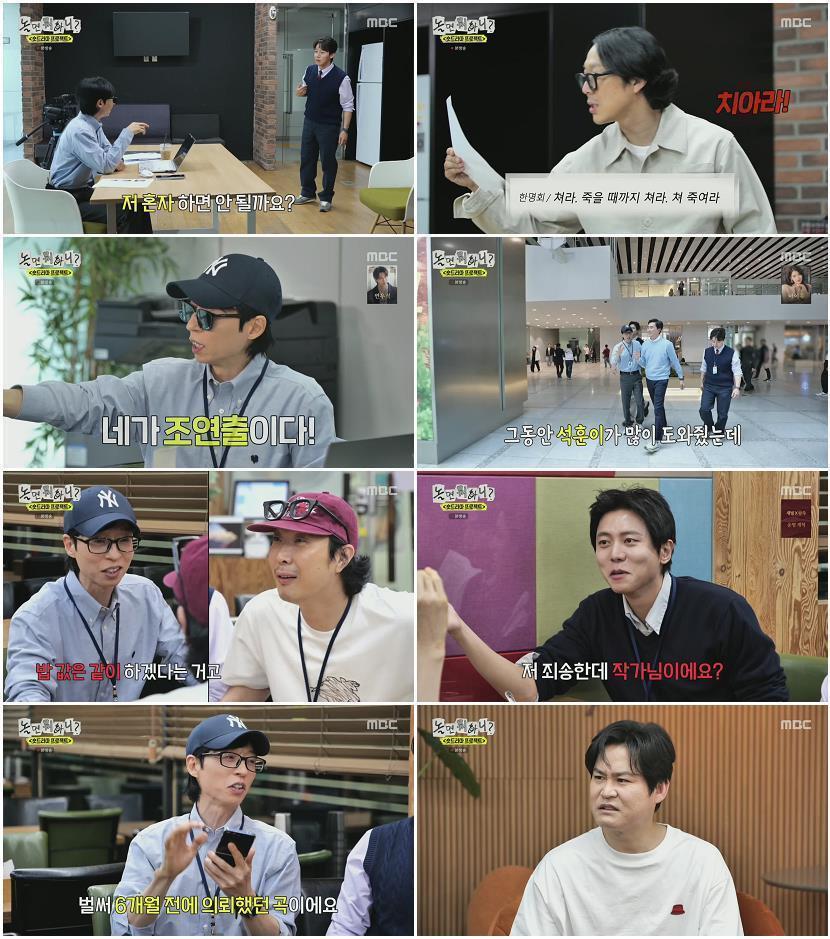 놀면 뭐하니.E327.260502.1080p.H264-F1RST