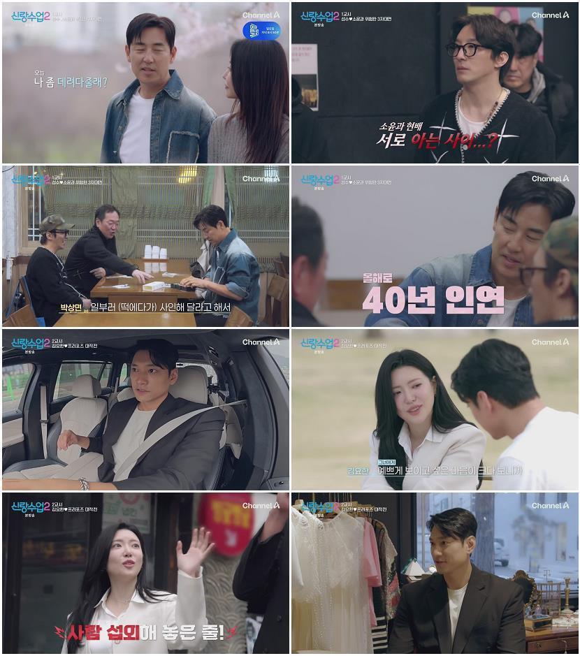 신랑수업2.E07.260430.720p-NEXT