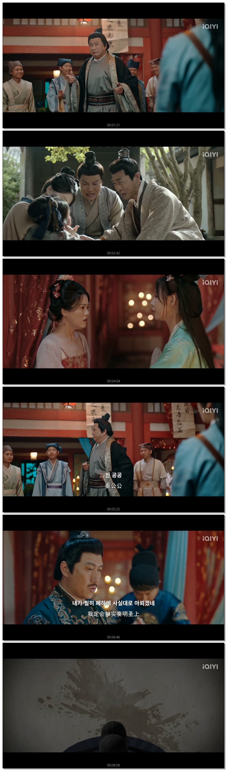 [ Detective in the Song Dynasty 2026 ] 제03화 (iQIYI)