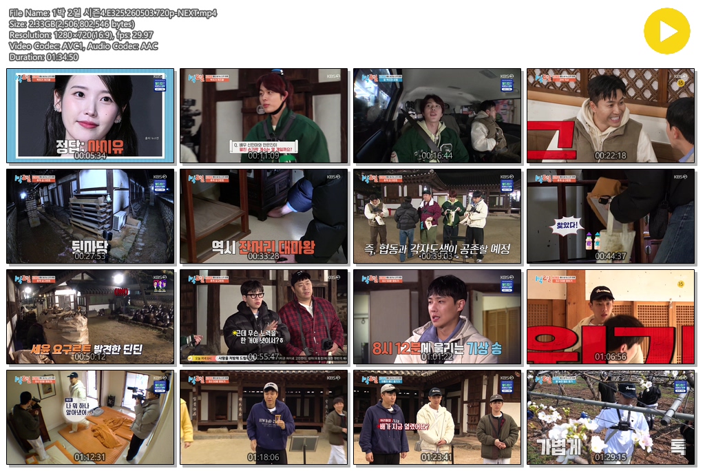 1박 2일 시즌4.E325.260503.720p-NEXT
