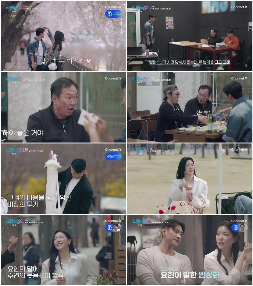 신랑수업2.E07.260430.720p.H264-F1RST