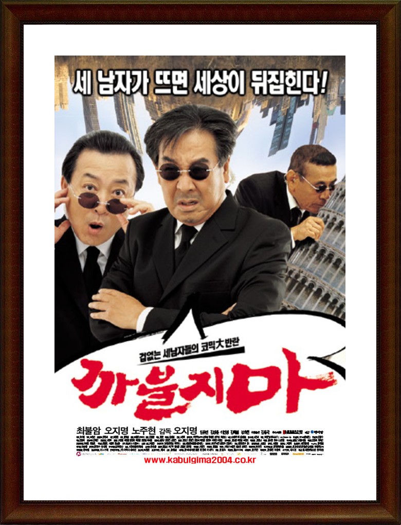 한국.코미디.액션 [까불지마] FHD