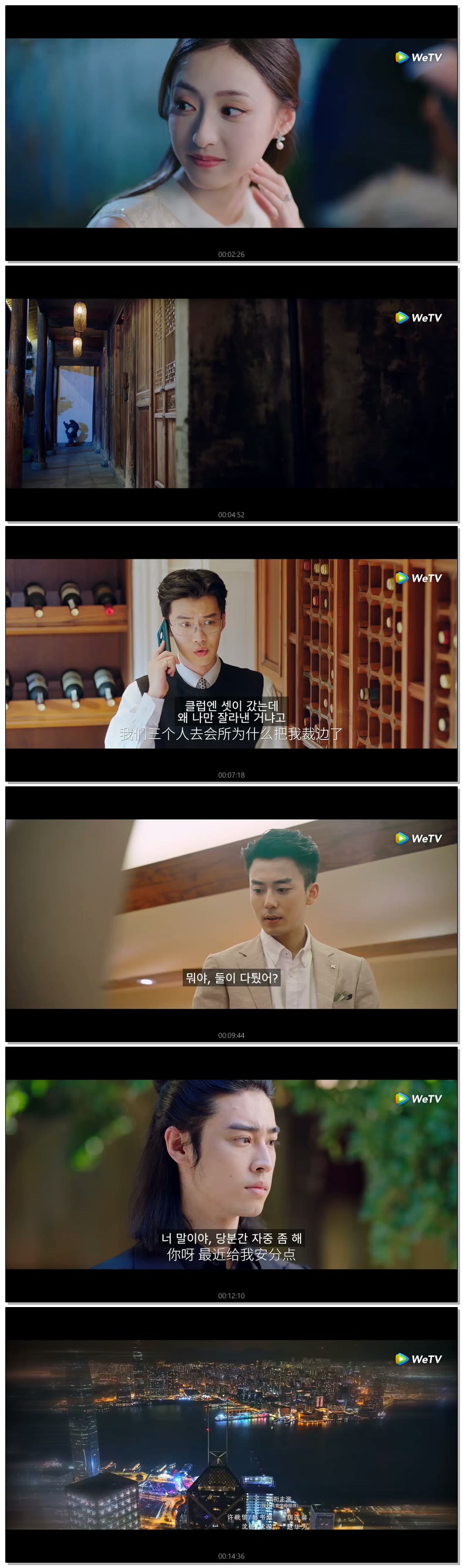 [ 강청에코 2026 ] 제13화 720p (WeTV)