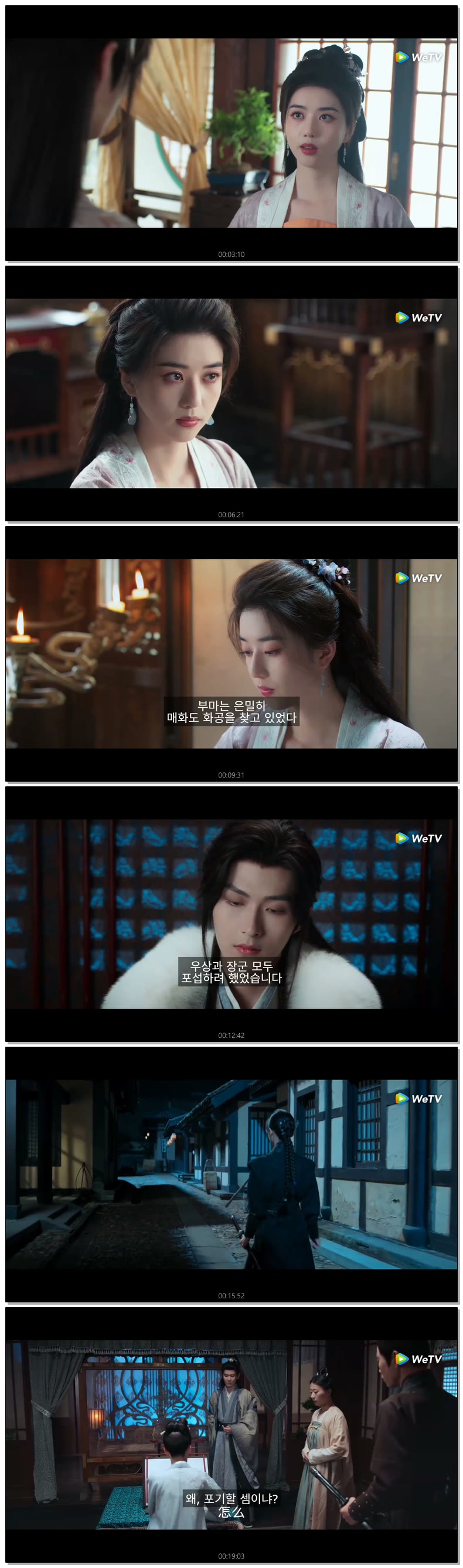 [ 장중날 2026 ] 제07화 720p (WeTV)
