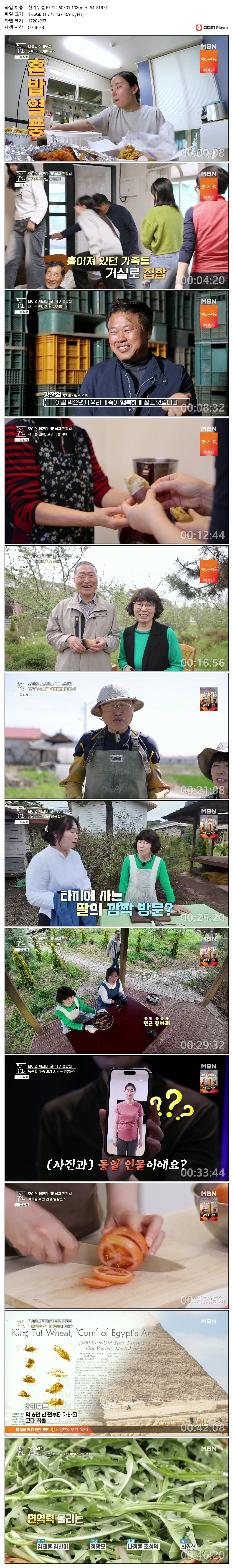 천기누설.E721.260501.1080p.H264-F1RST