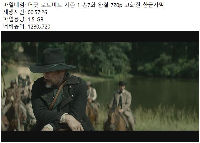 더굿 로드버드 시즌 1 총7화 완결 720p 고화질 한글자막