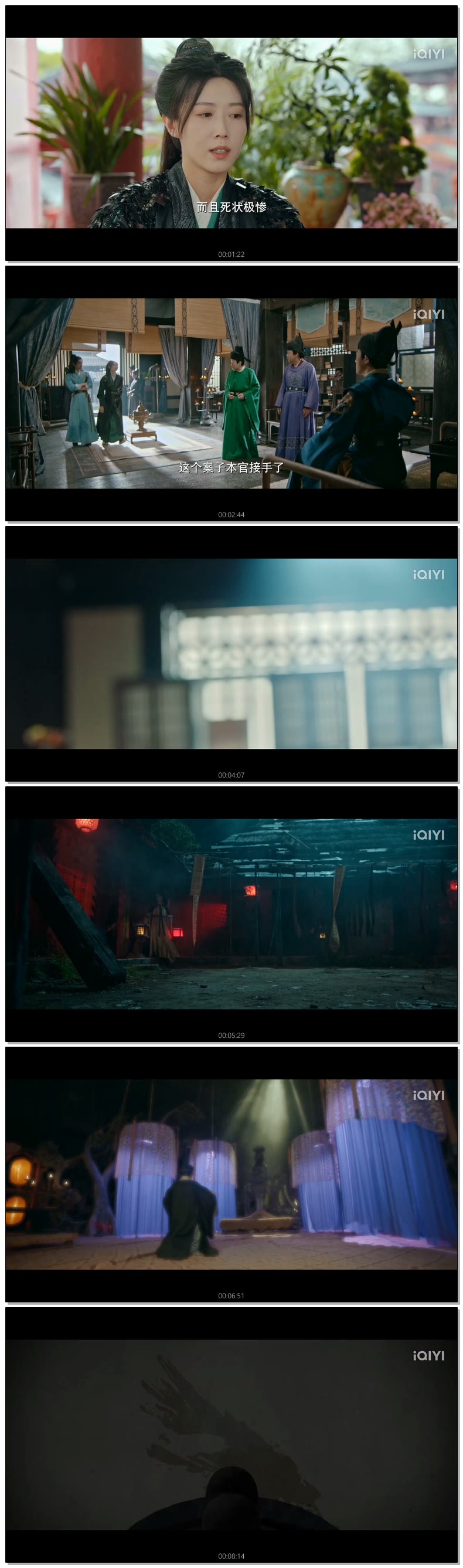 [ Detective in the Song Dynasty 2026 ] 제02화 (iQIYI)