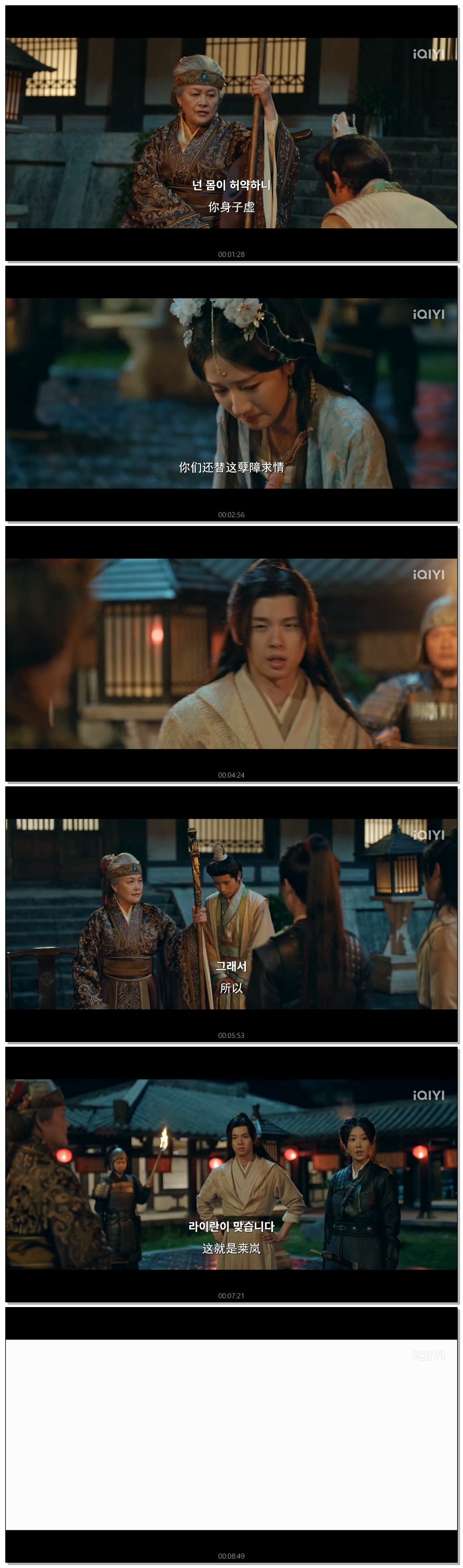 [ Detective in the Song Dynasty 2026 ] 제05화 720p (iQIYI)