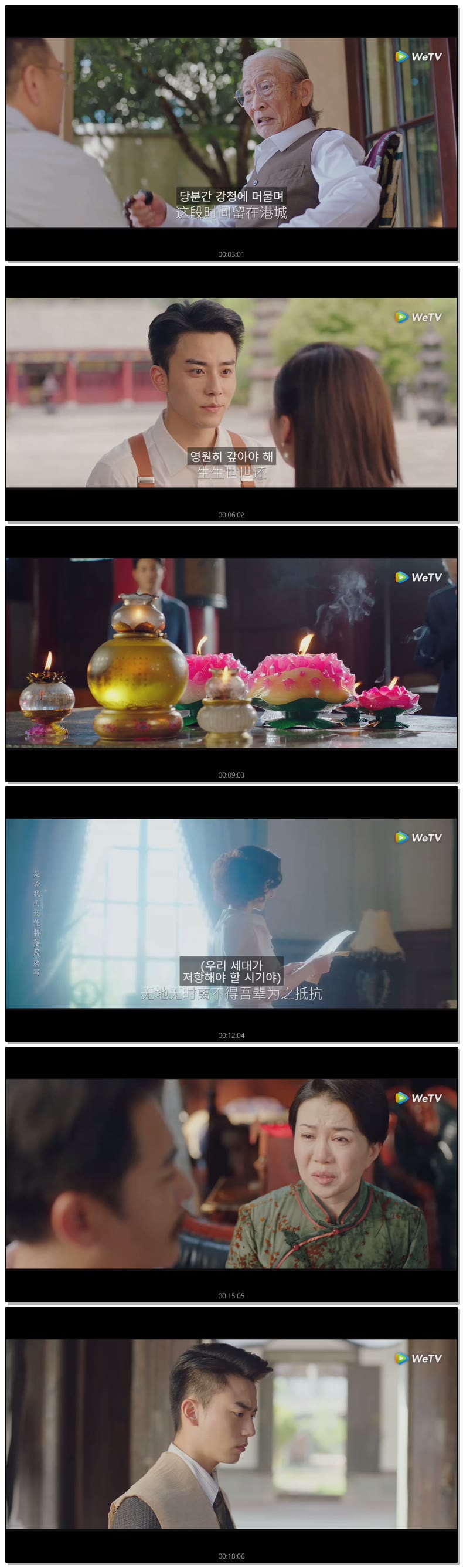 [ 강청에코 2026 ] 제09화 720p (WeTV)