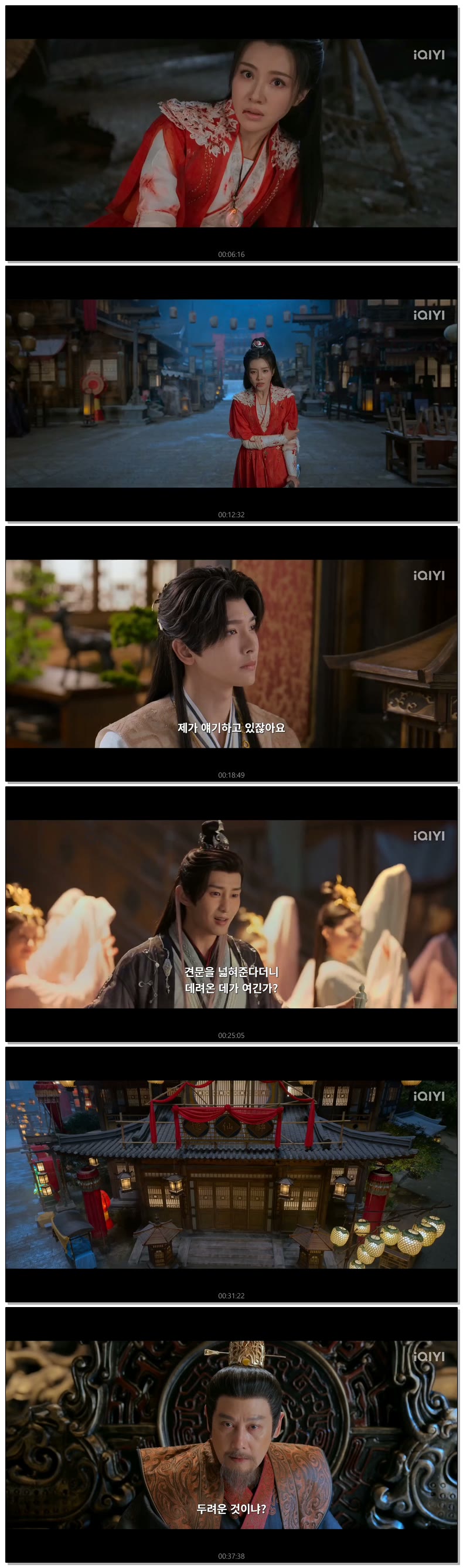 [ 가우천성 2026 ] 제05화 720p (iQIYI)
