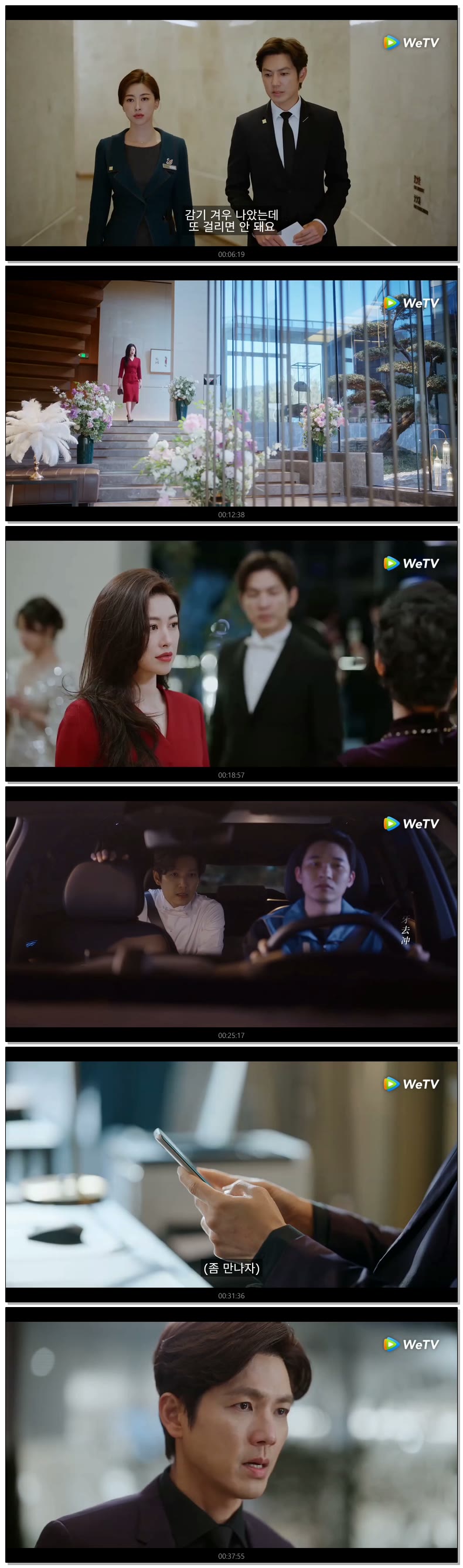 [ 밀어기 2026 ] 제30화 720p (WeTV)