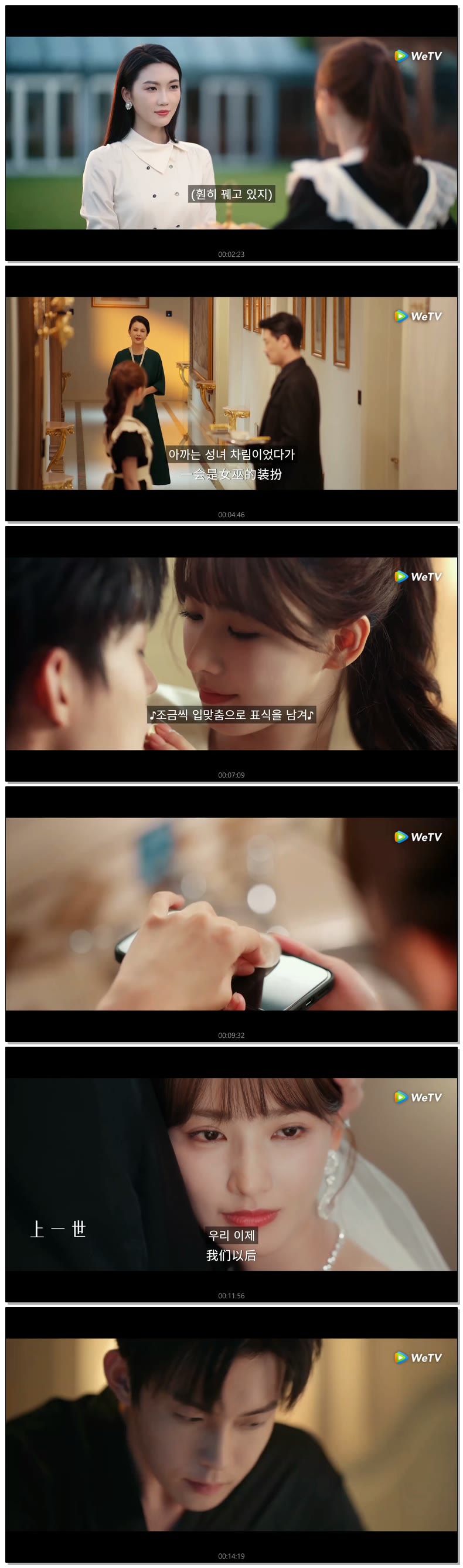 [ 하필 너를 만나서 2026 ] 제04화 (WeTV)
