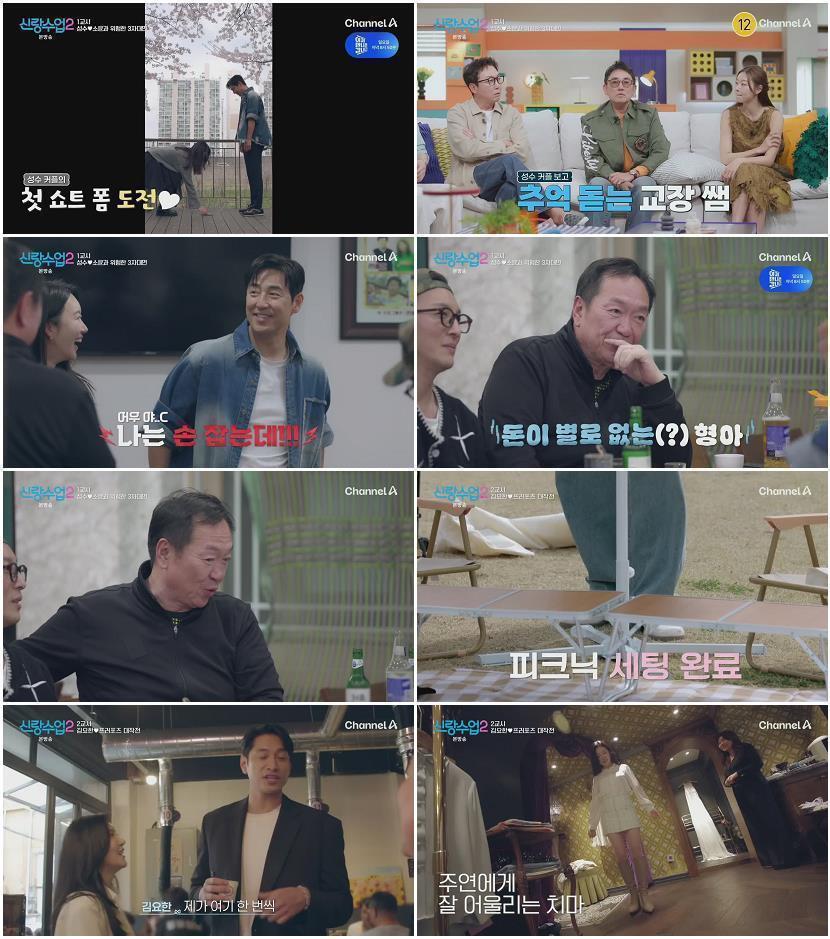 신랑수업2.E07.260430.720p.H264-F1RST