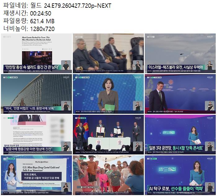 월드 24.E79.260427.720p-NEXT