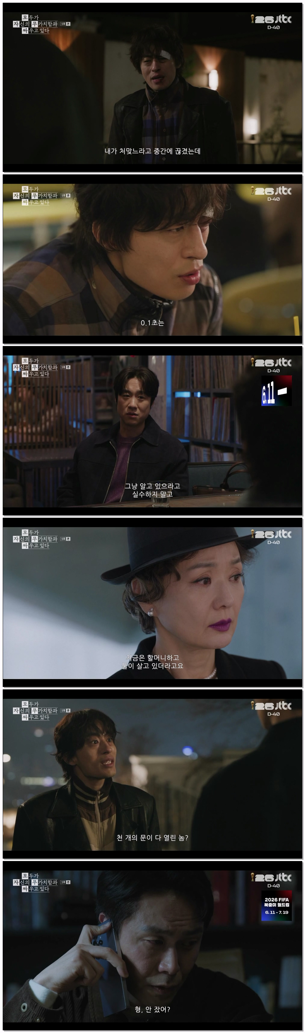 모두가 자신의 무가치함과 싸우고 있다.E05.260502.720p-NEXT