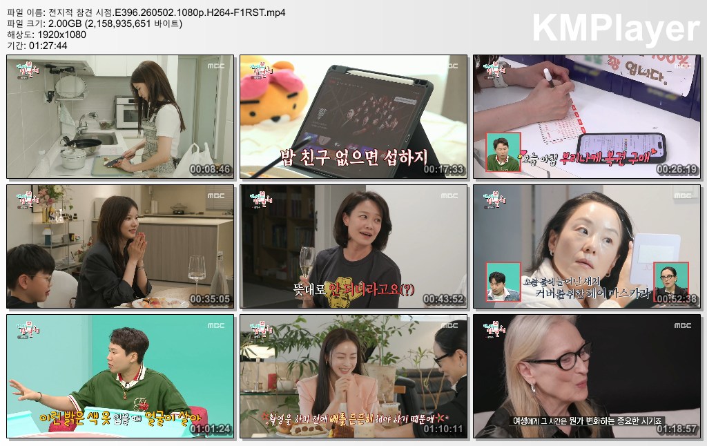 전지적 참견 시점.E396.260502.1080p.H264-F1RST